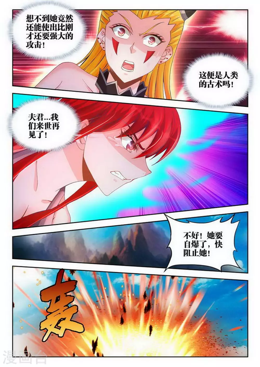 第225话 第7页