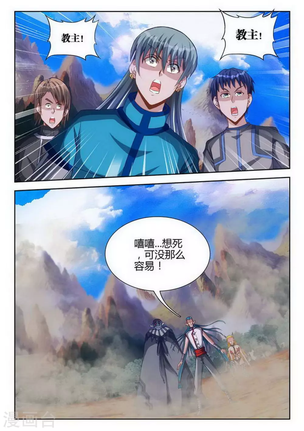 第225话 第8页