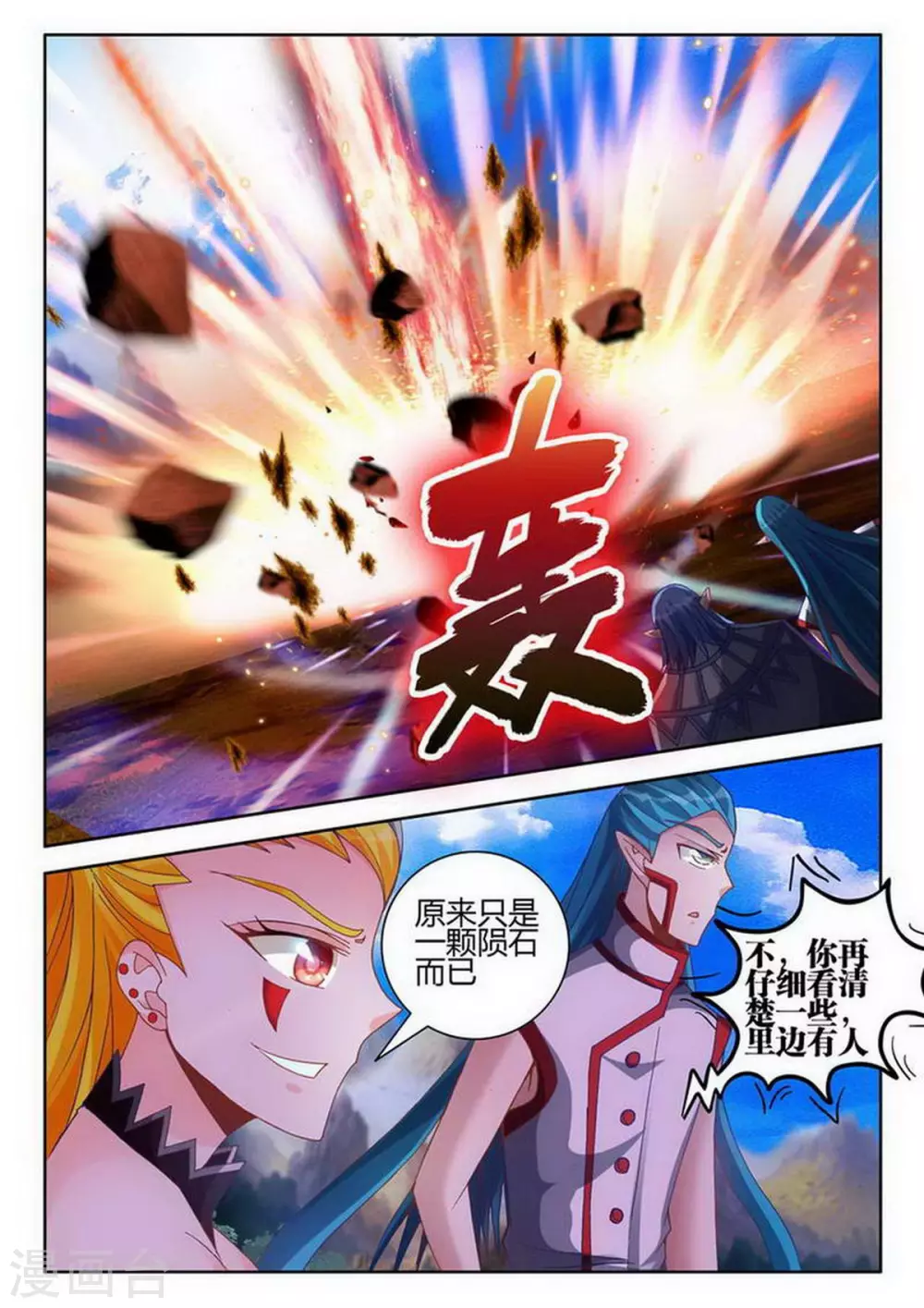 第227话 第1页