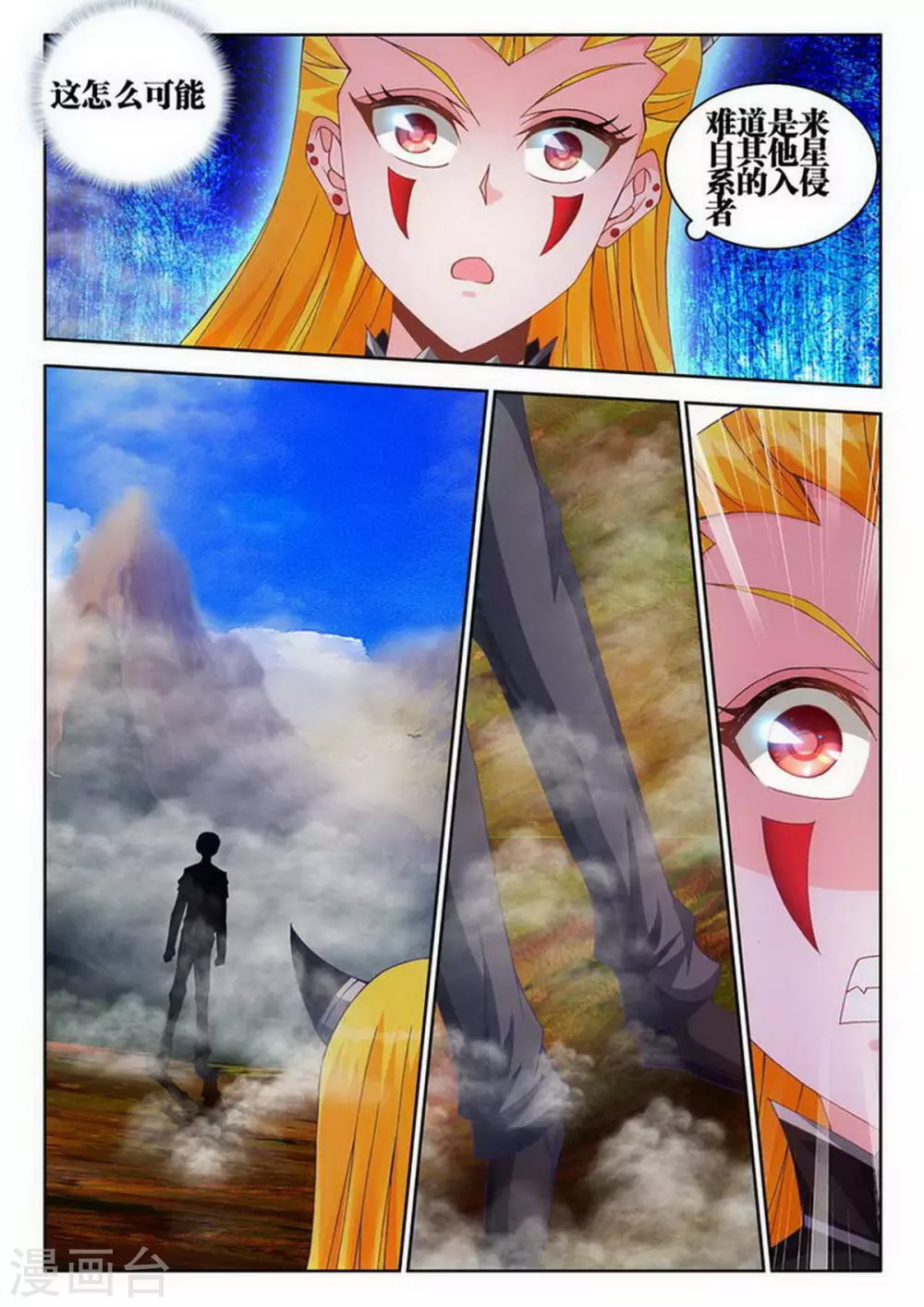 第227话 第2页