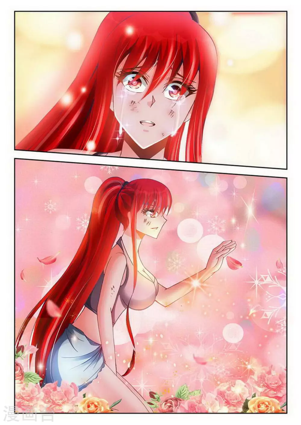第227话 第7页