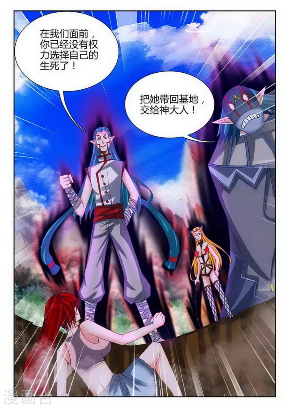 第226话 第1页