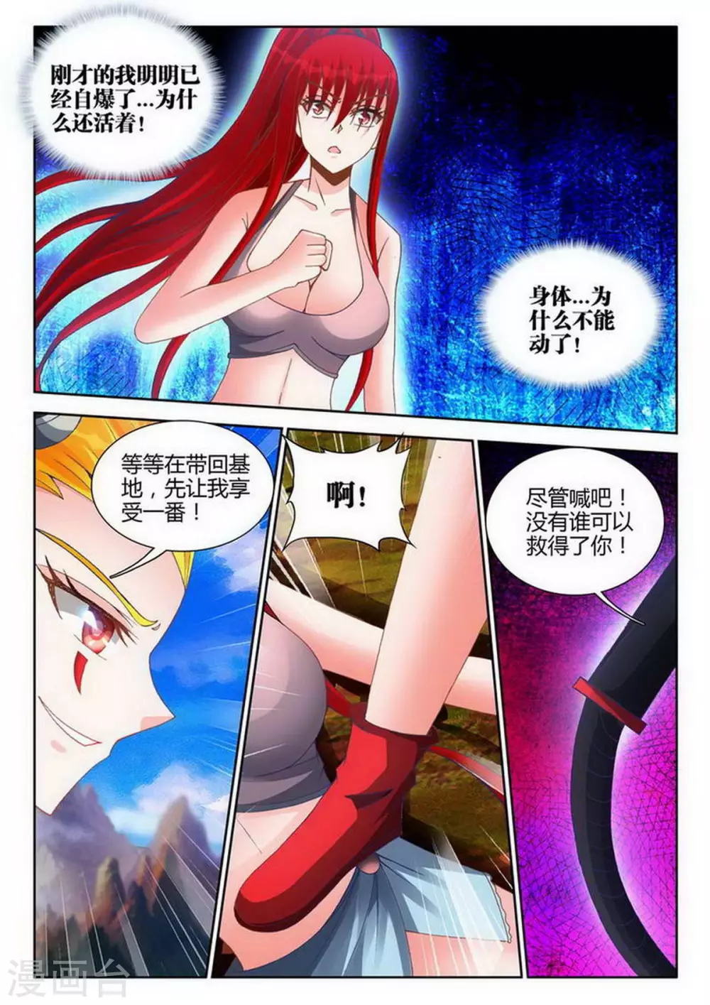 第226话 第2页