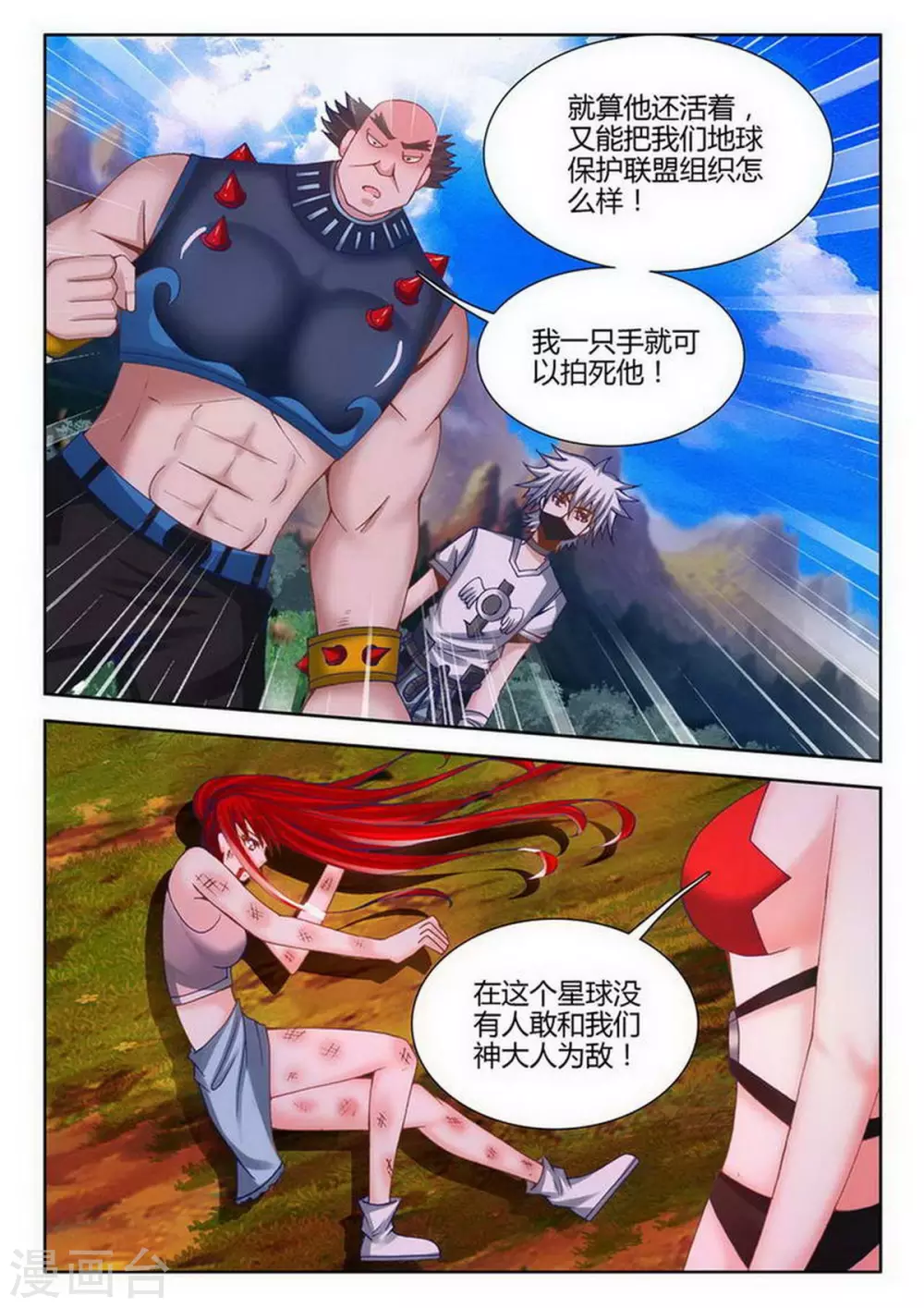 第226话 第4页