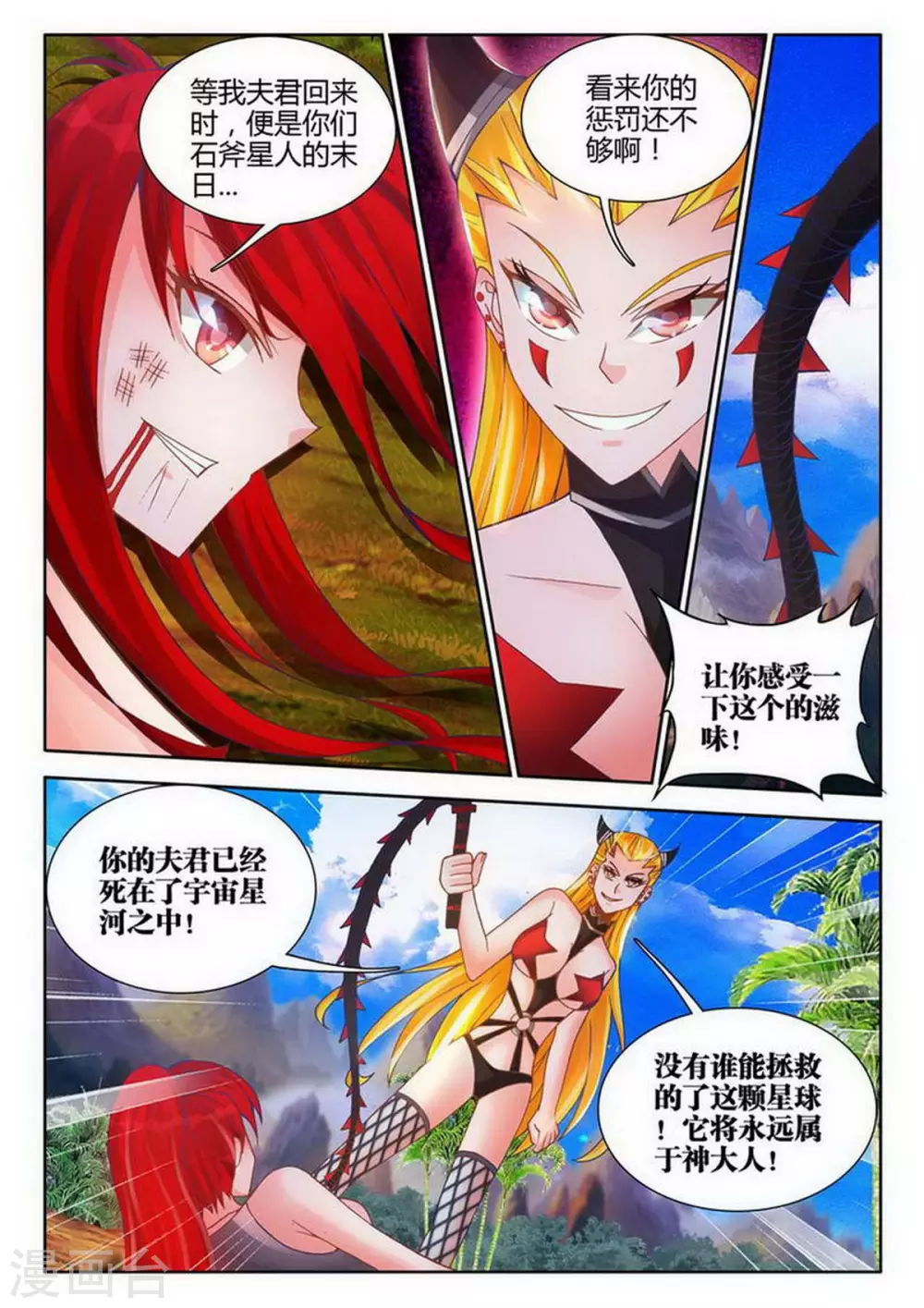 第226话 第5页