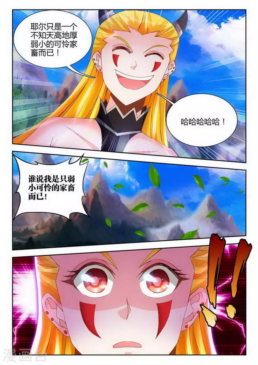 第226话 第6页