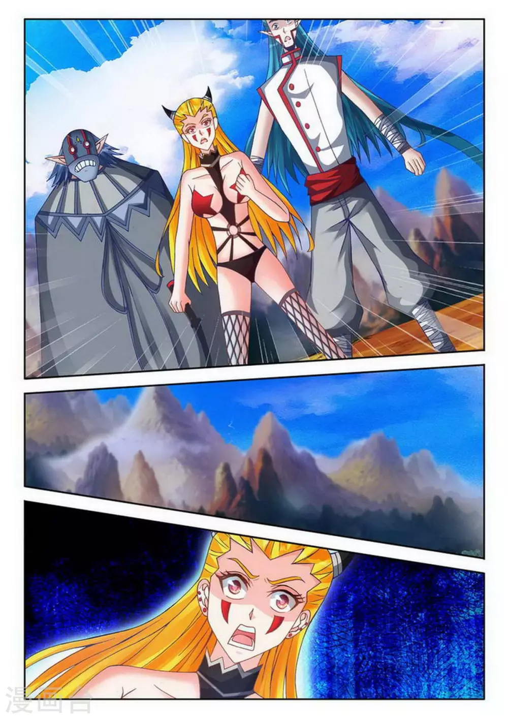 第228话 第7页