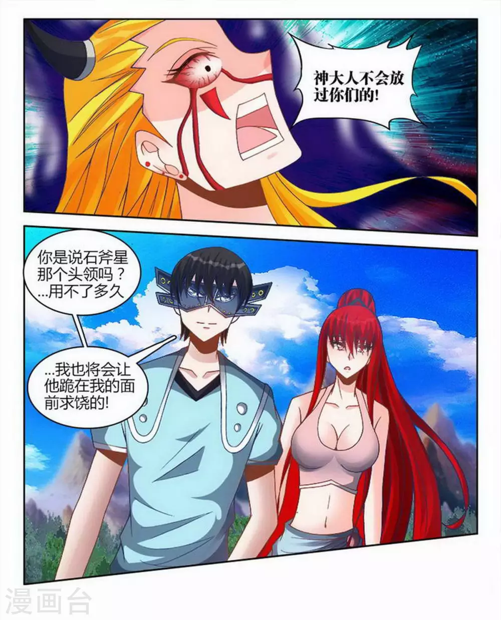 第229话 第1页