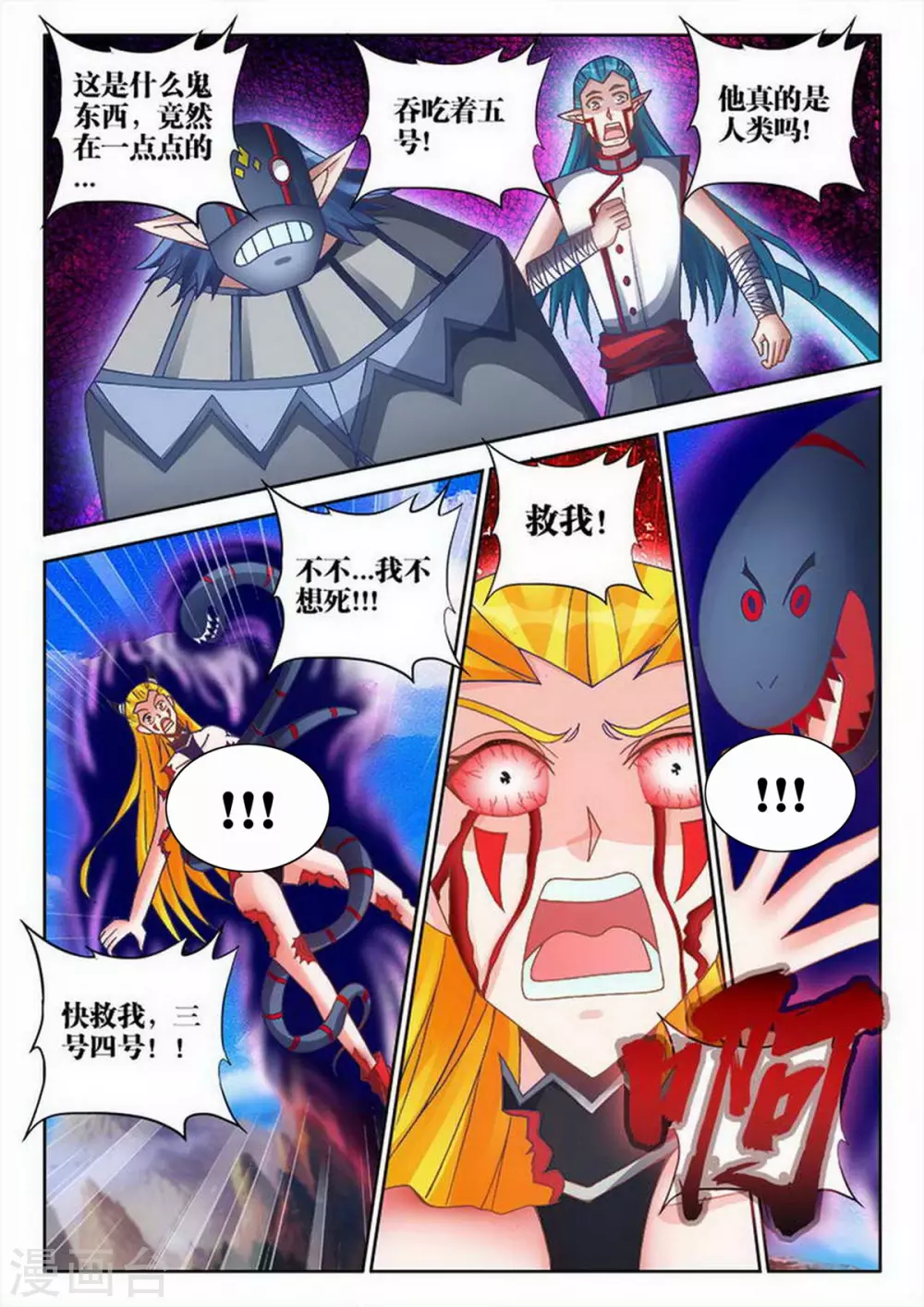 第229话 第2页