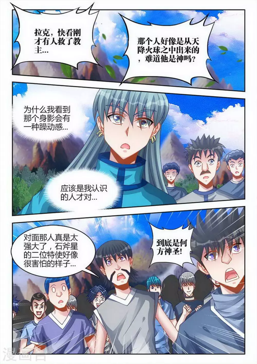 第229话 第3页