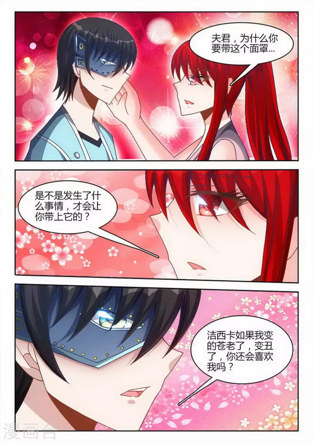 第229话 第4页