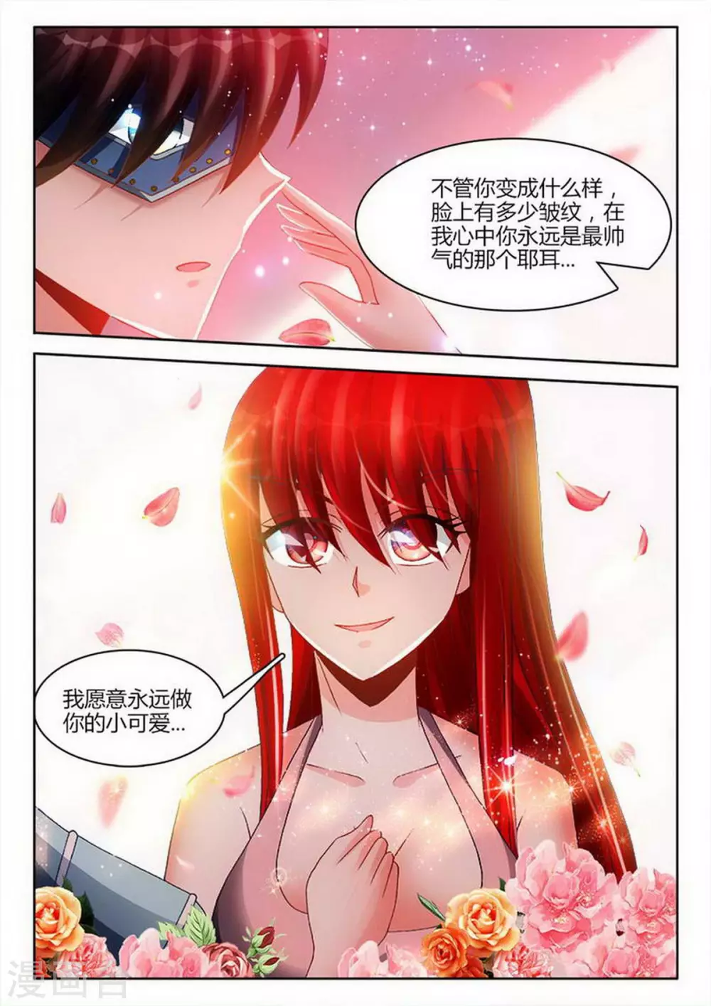 第229话 第5页