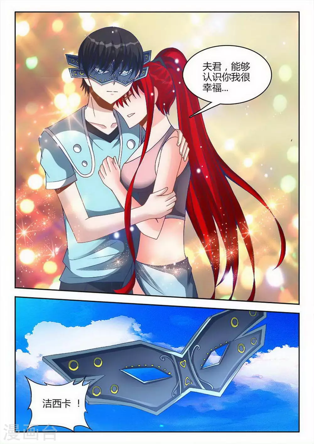 第229话 第6页