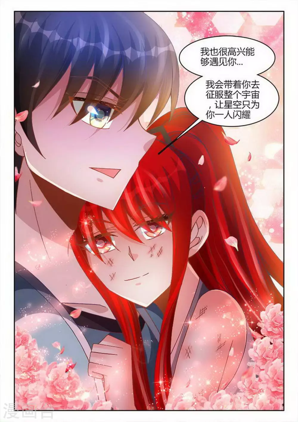 第229话 第7页