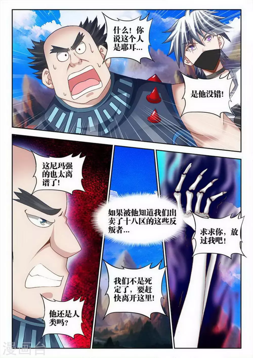 第230话 第1页