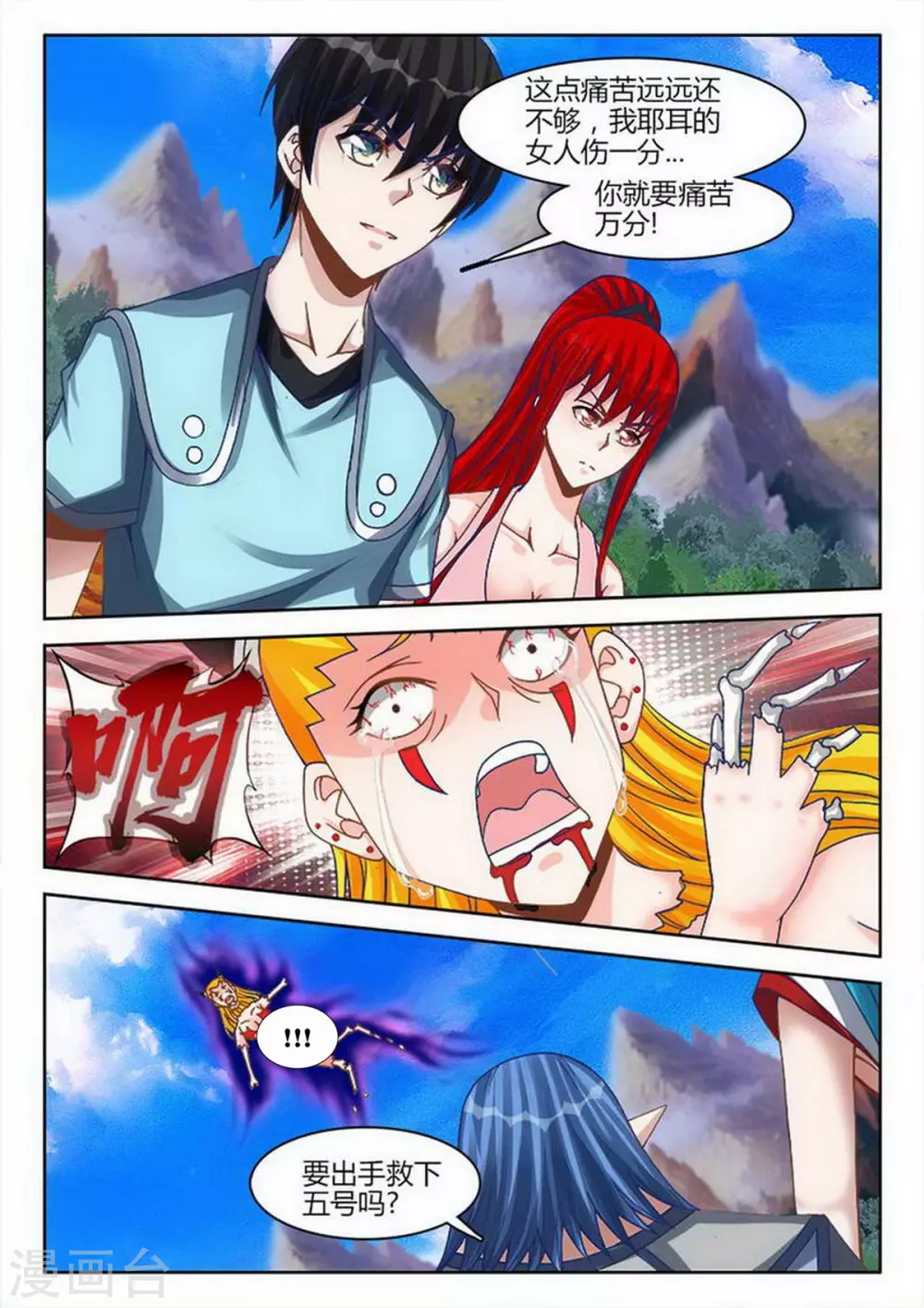 第230话 第2页