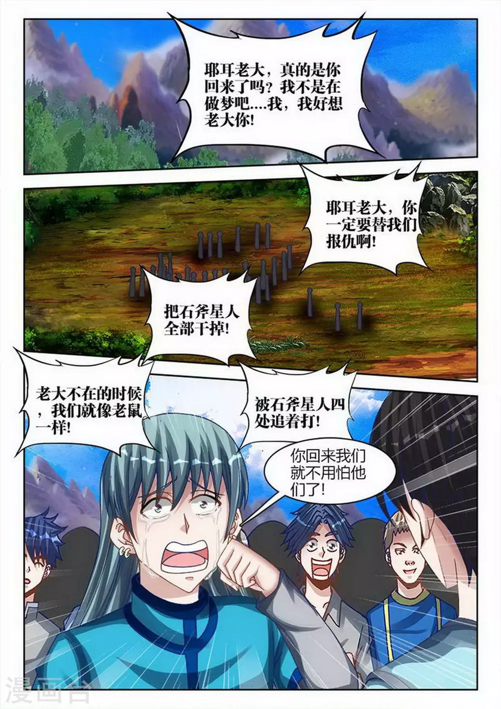 第230话 第4页