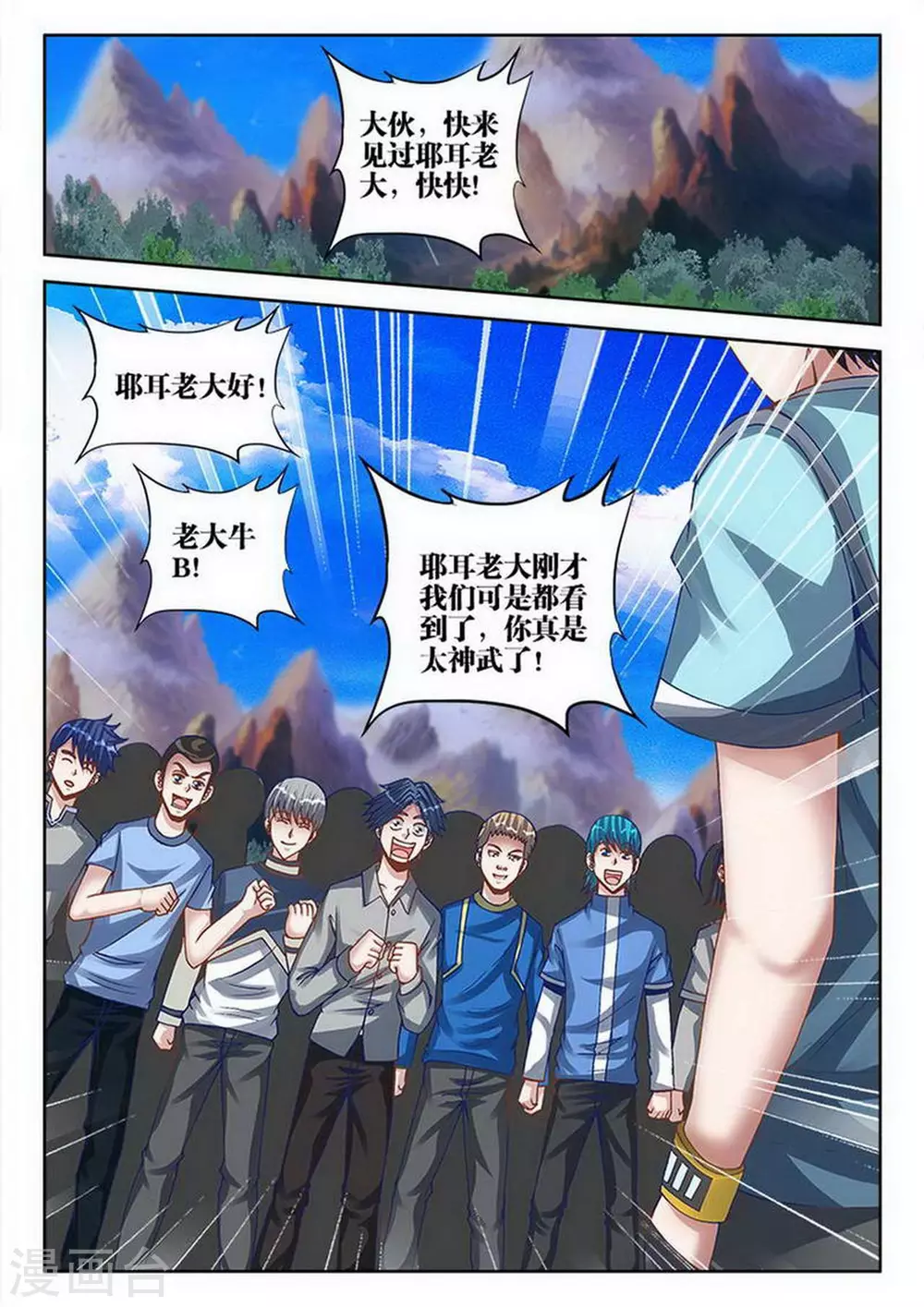 第230话 第5页