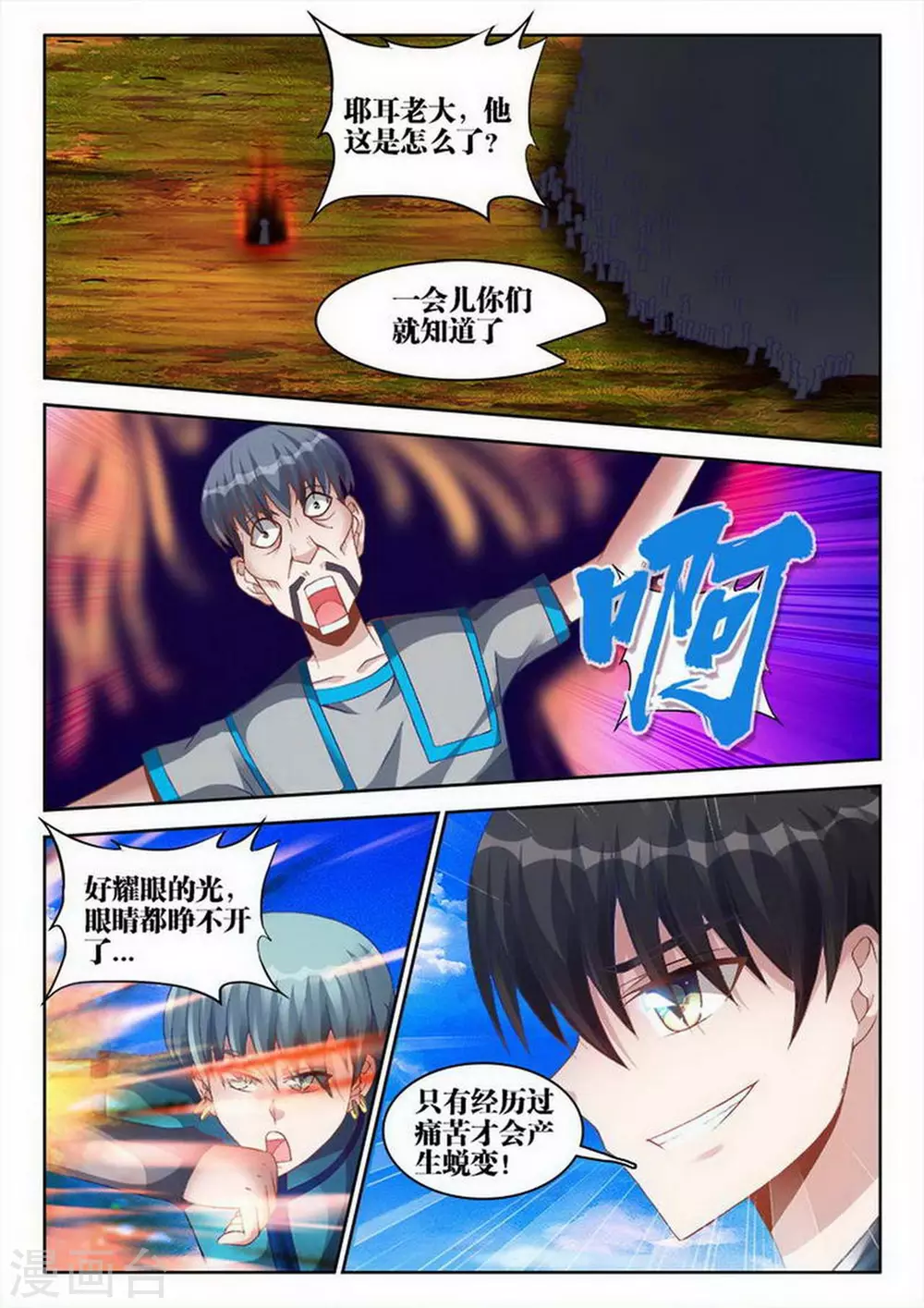 第231话 第1页