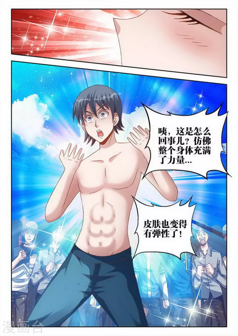 第231话 第2页