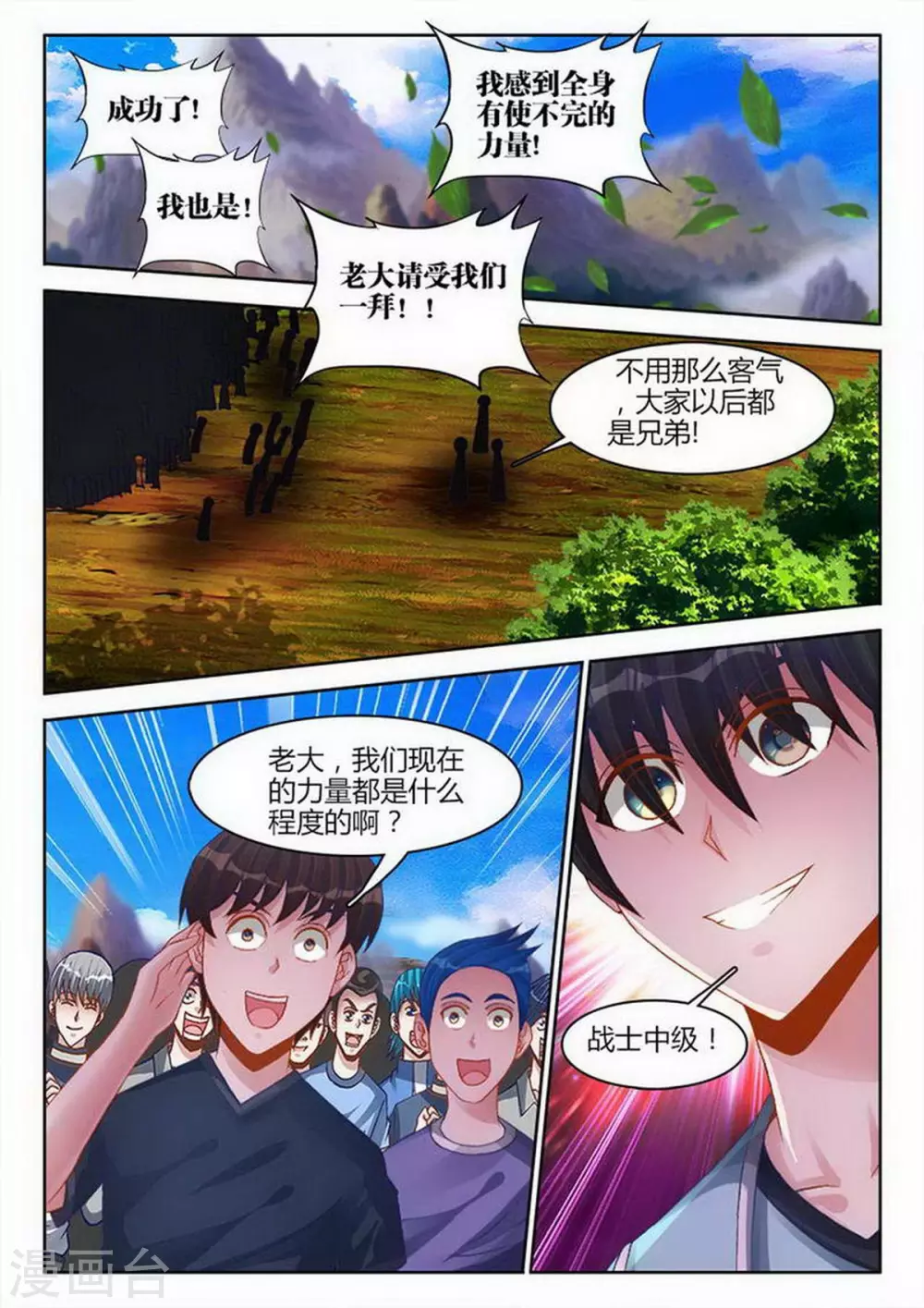 第231话 第4页