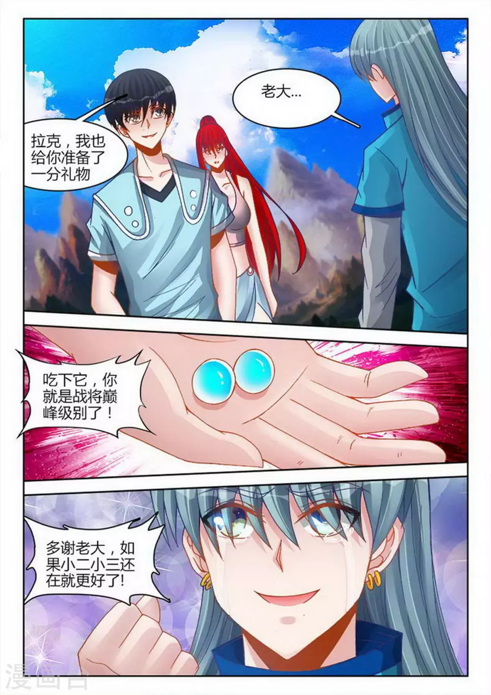 第231话 第5页