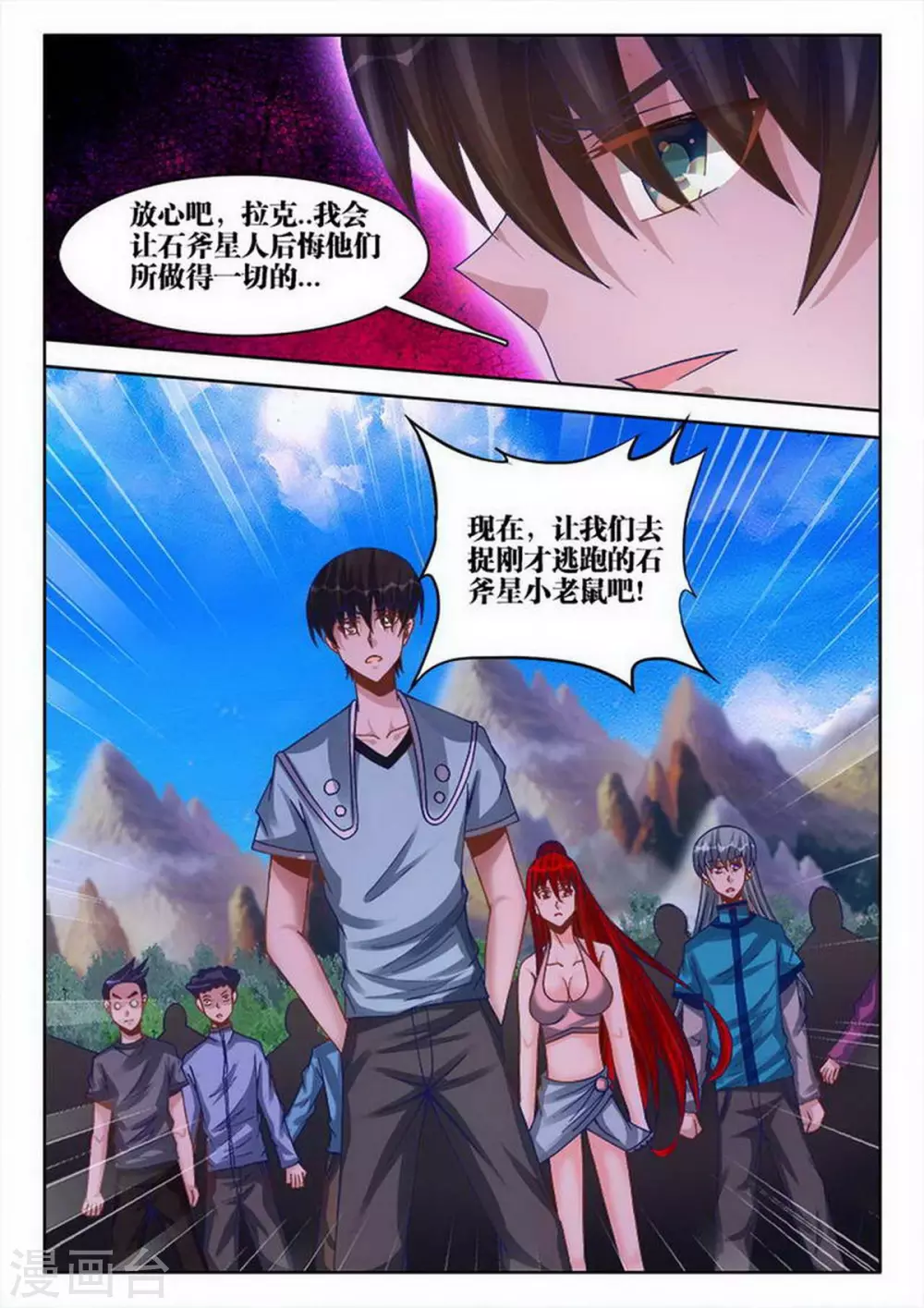 第231话 第6页