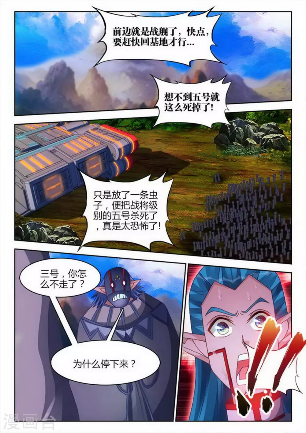 第231话 第7页