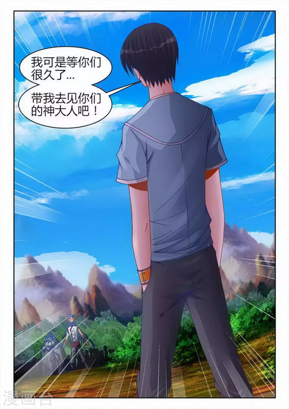 第231话 第8页