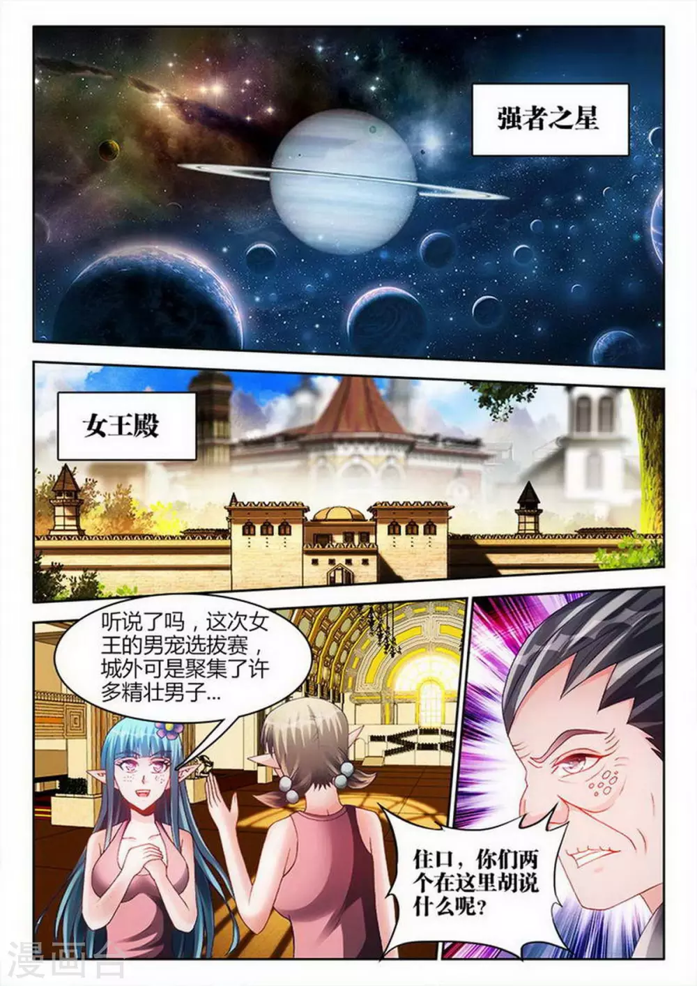第232话 第1页
