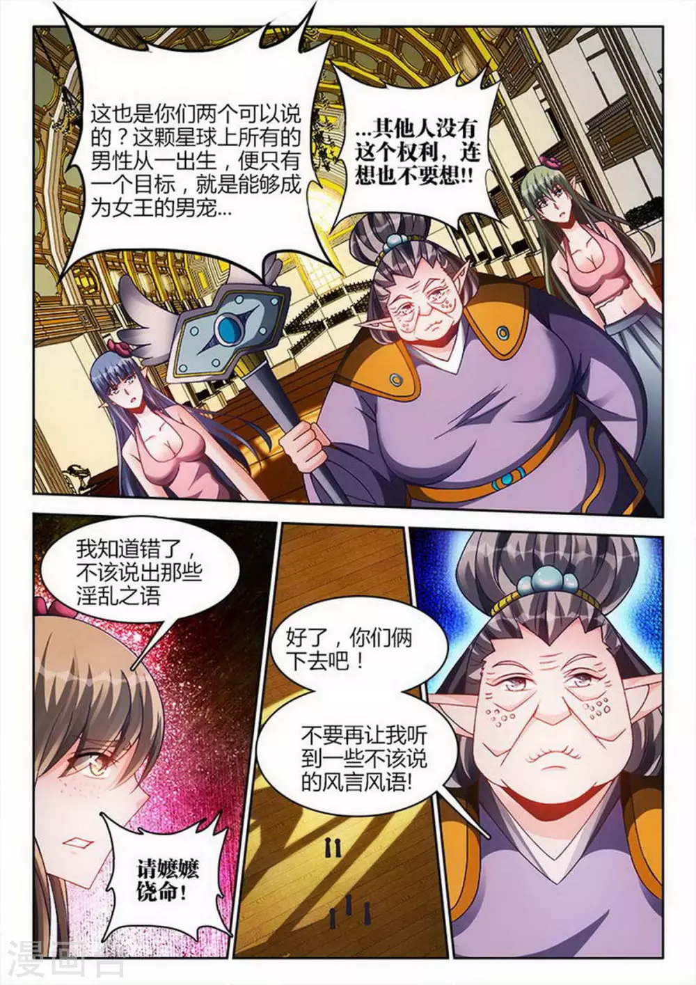 第232话 第2页