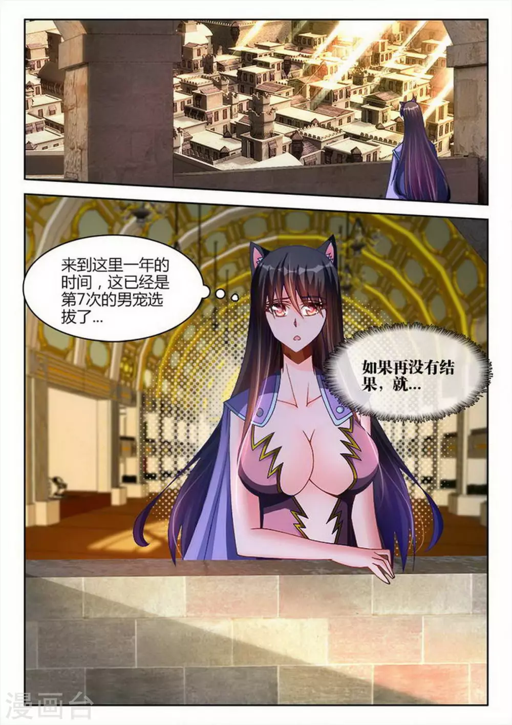 第232话 第3页