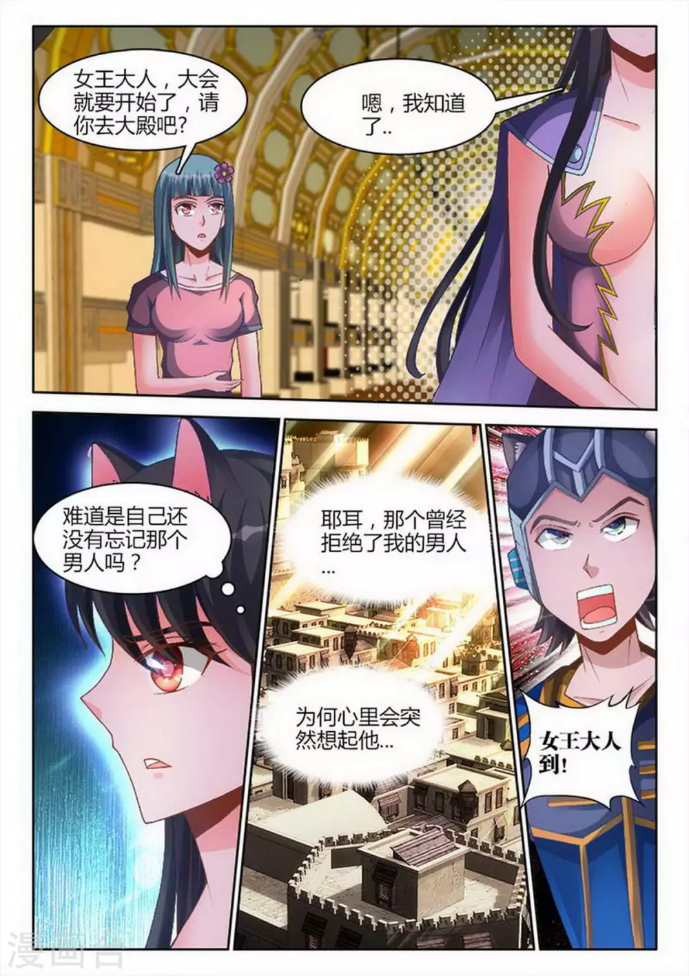 第232话 第4页