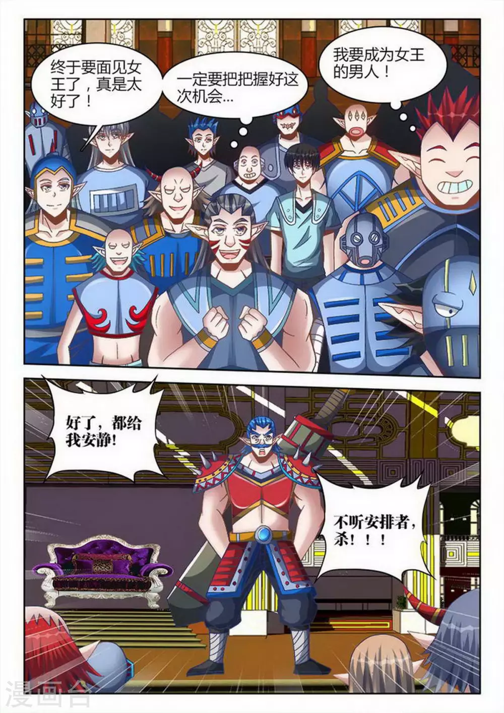 第232话 第5页
