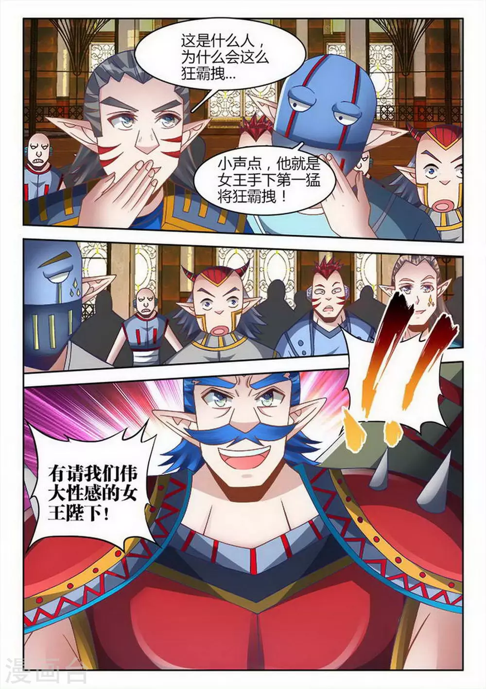 第232话 第6页