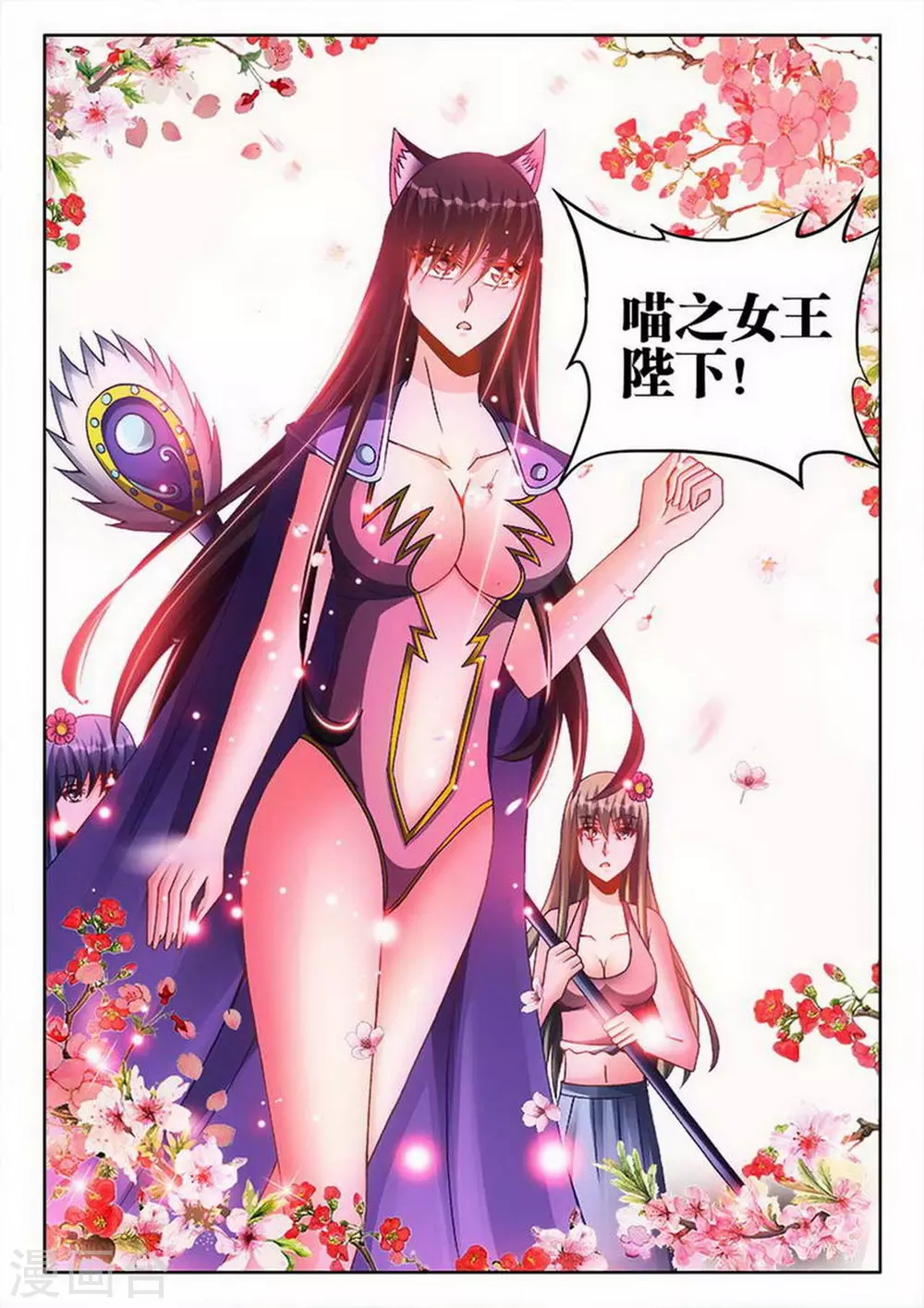 第232话 第7页