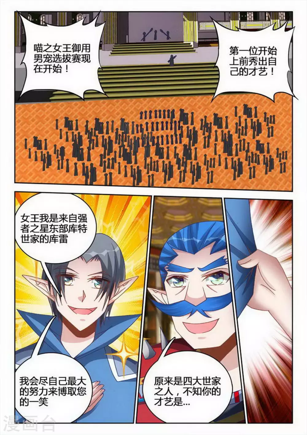 第233话 第1页