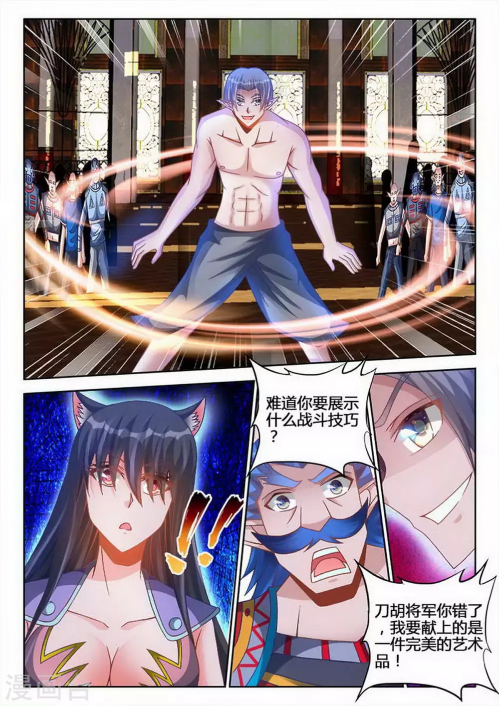 第233话 第2页