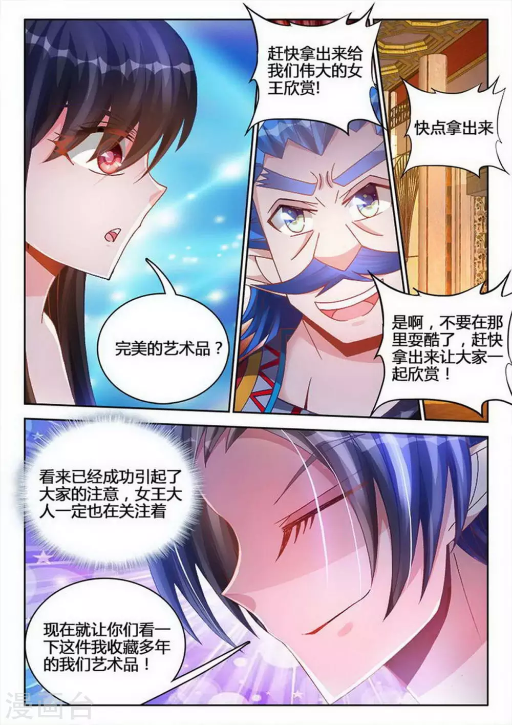第233话 第3页