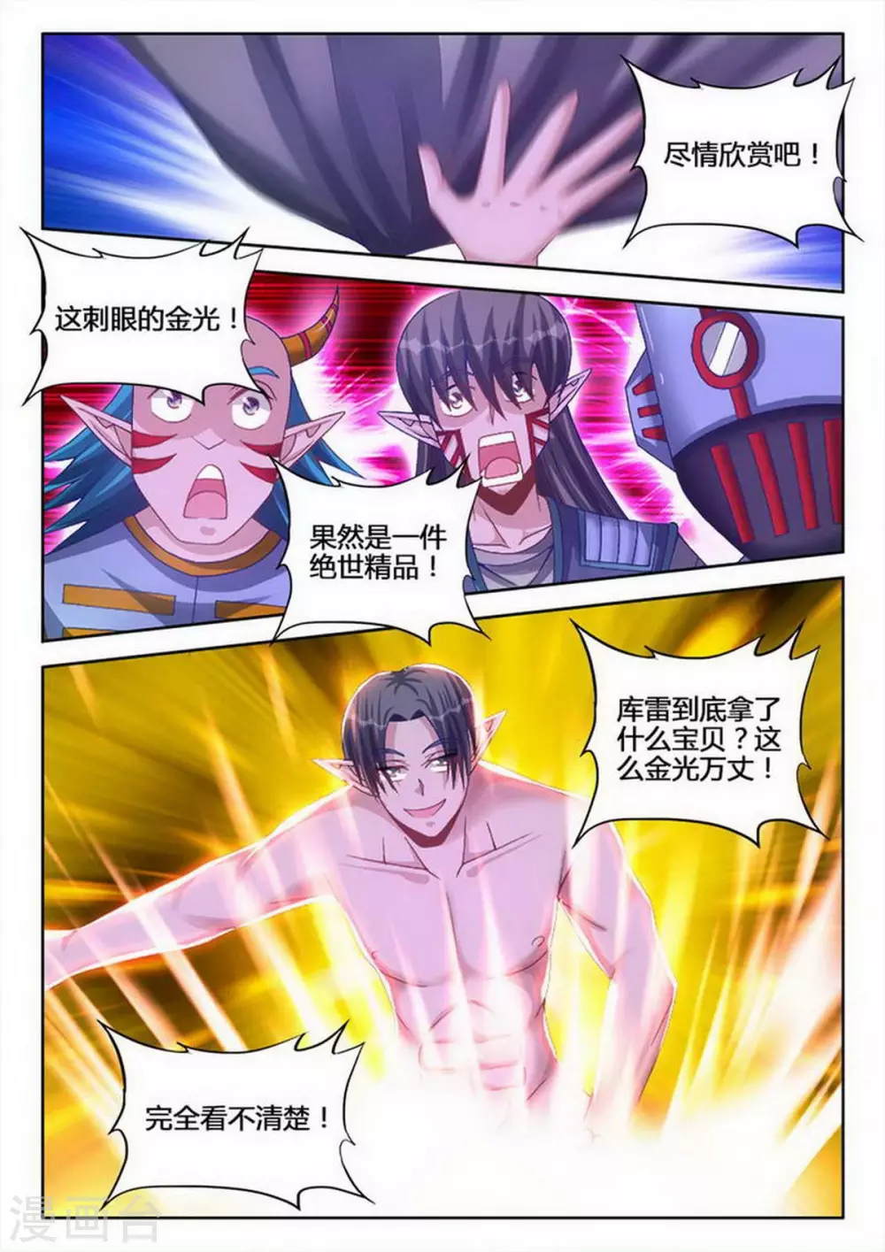 第233话 第4页