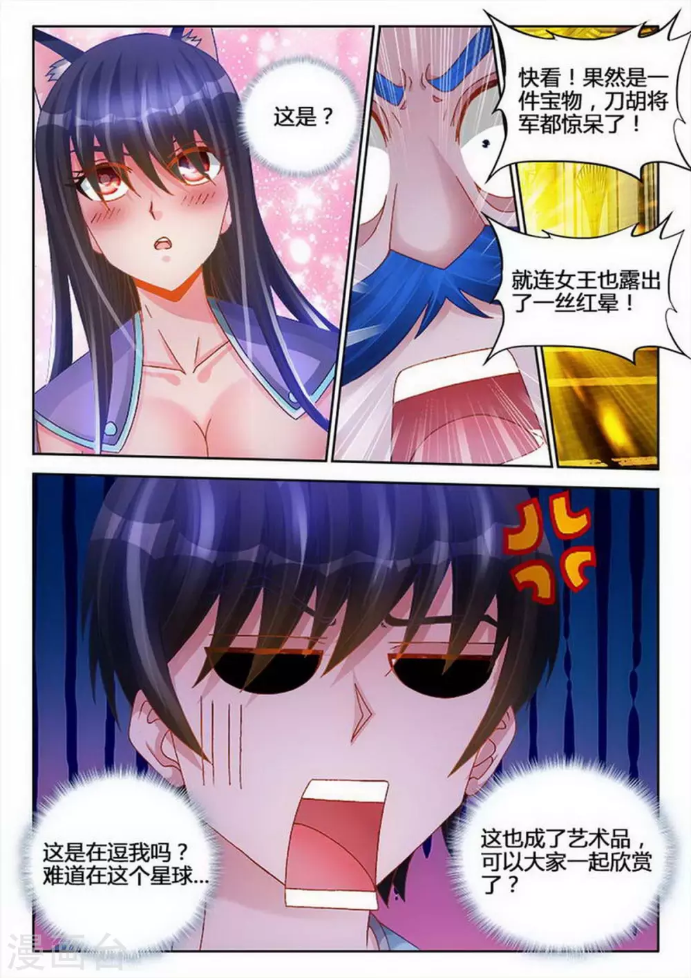 第233话 第5页