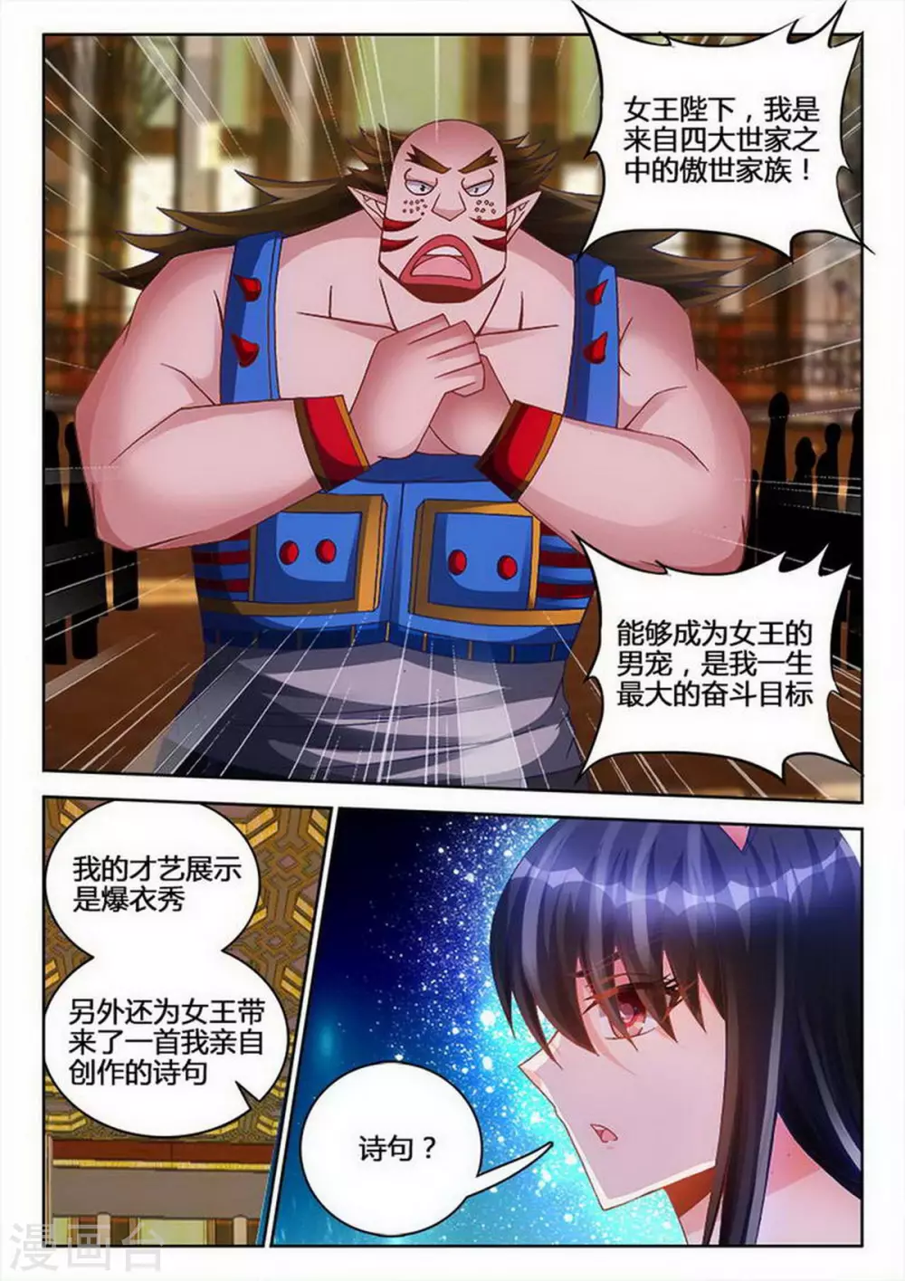 第233话 第7页