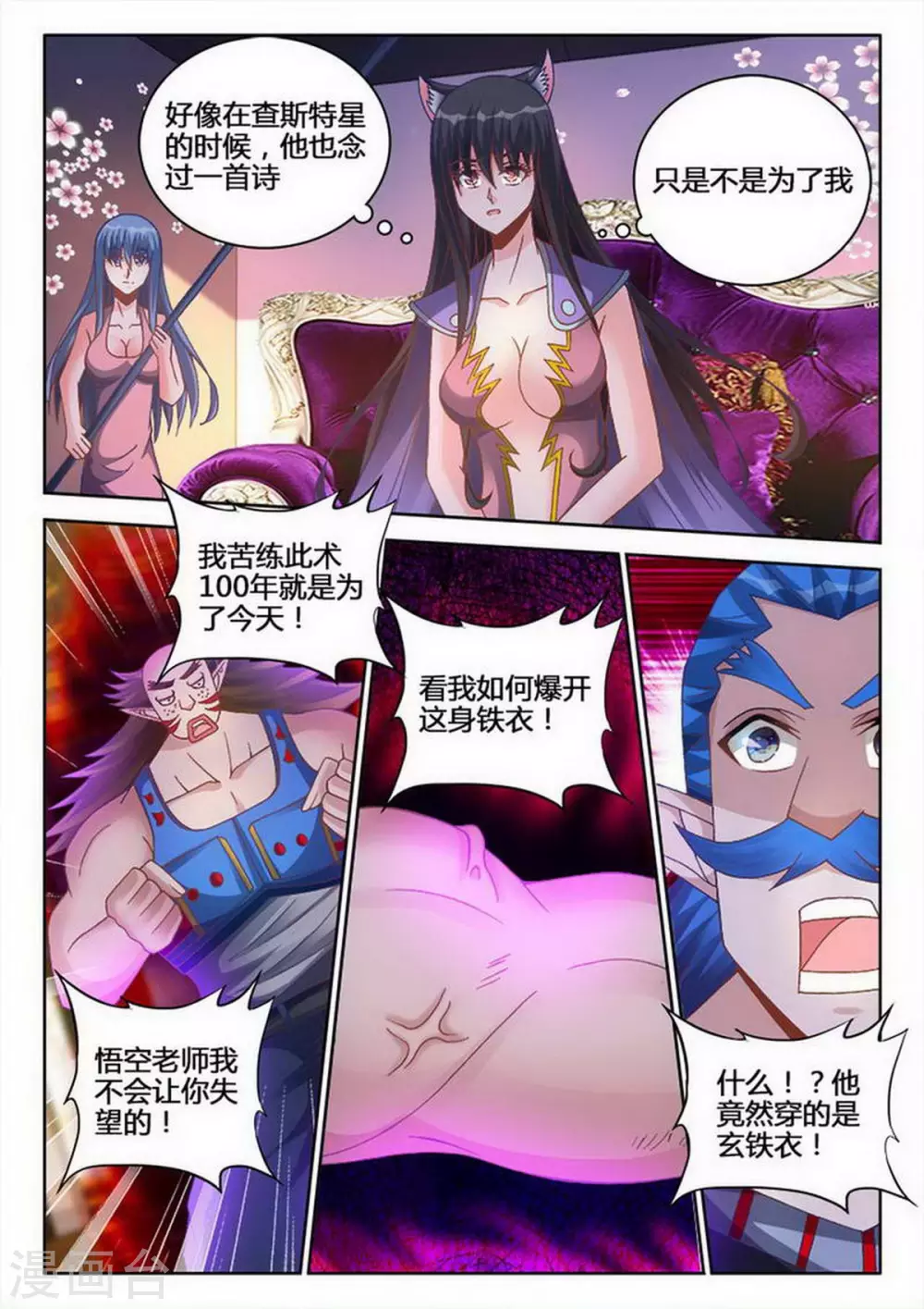 第234话 第1页