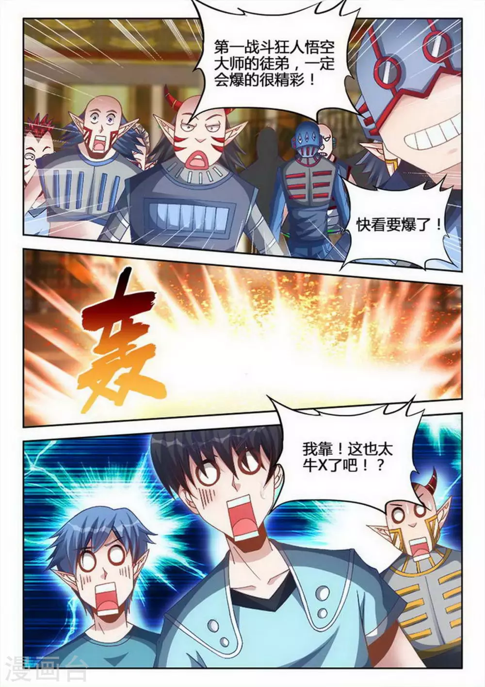 第234话 第3页