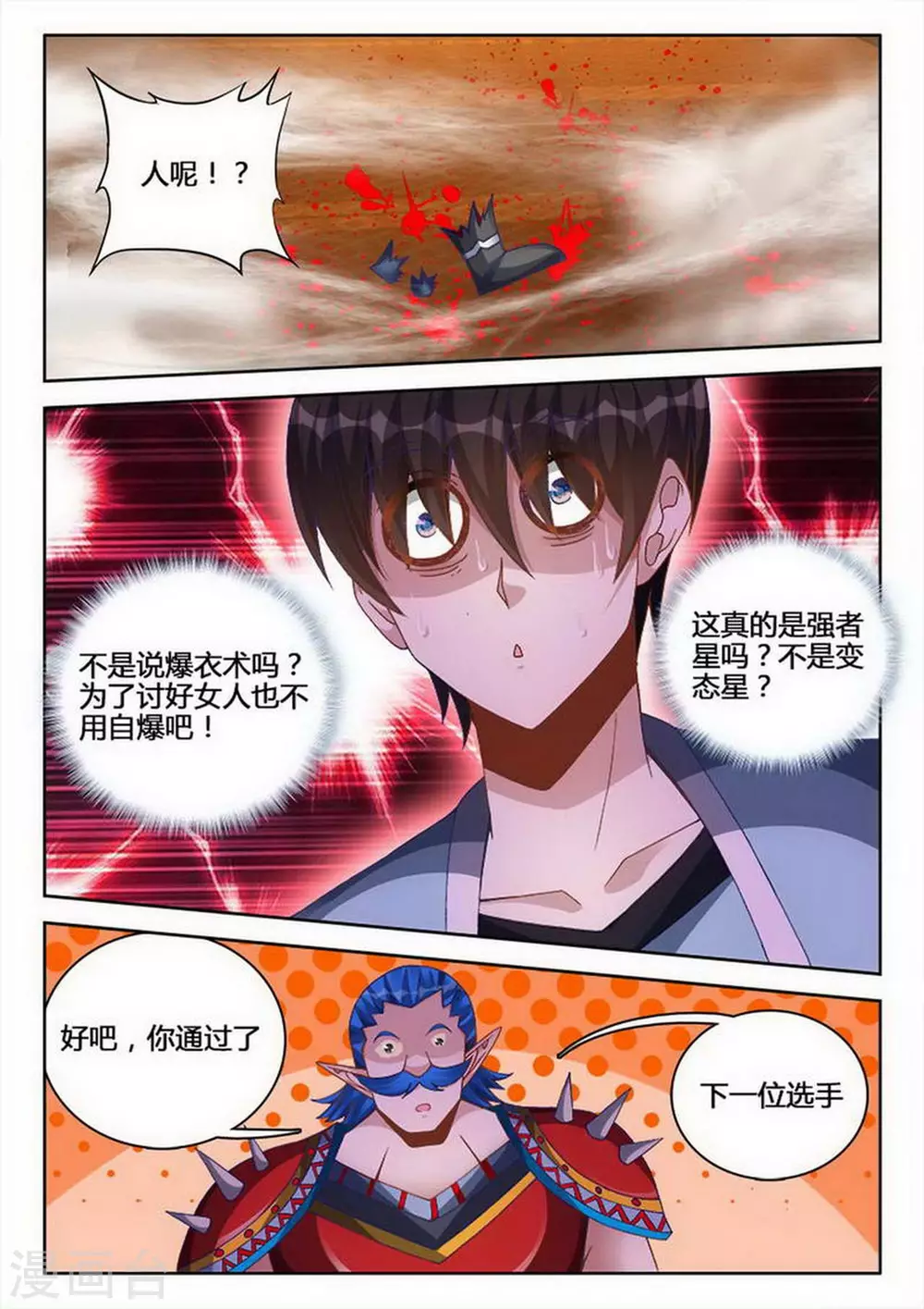 第234话 第4页