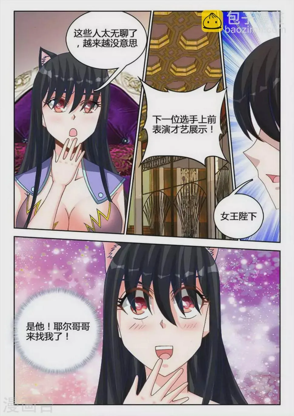 第234话 第5页