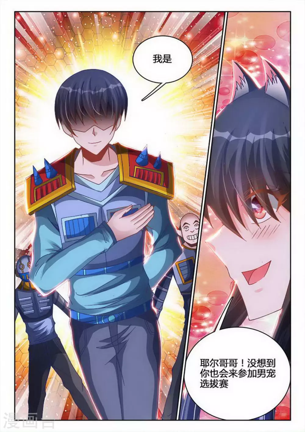 第234话 第6页