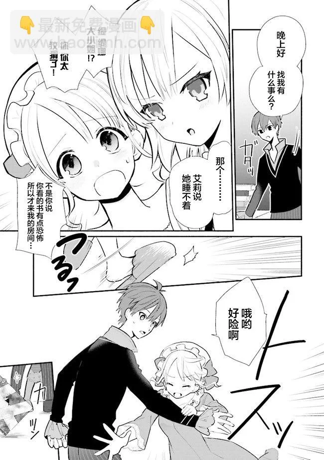 第14话 第5页