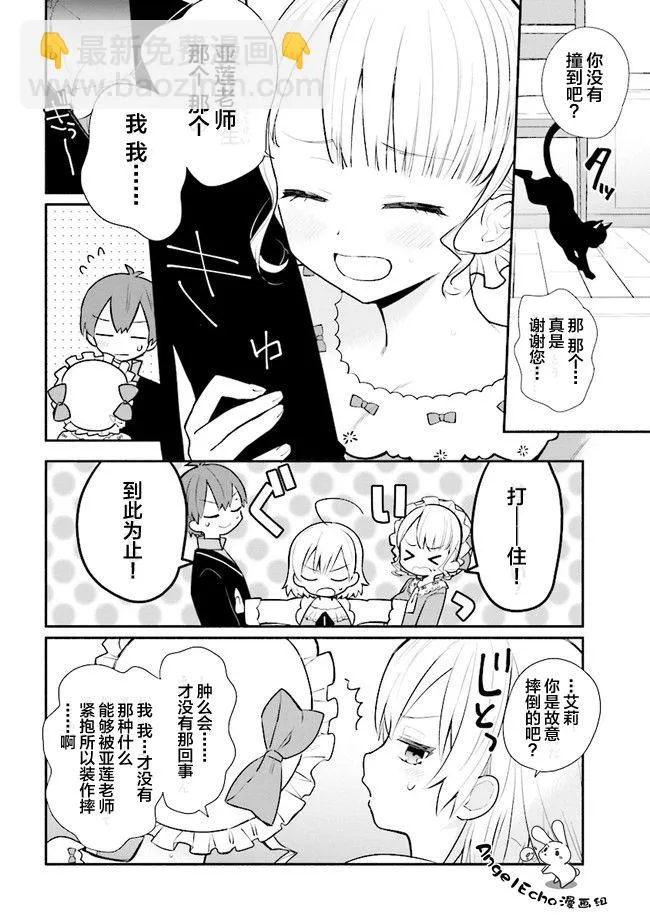 第14话 第6页
