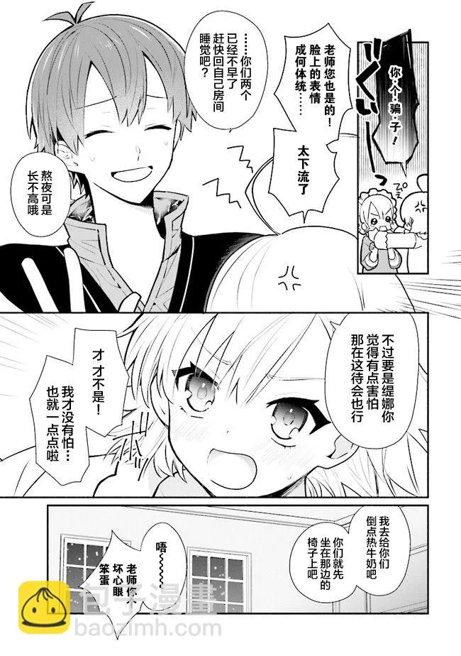 第14话 第7页
